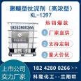 Cologne KL-1397 polyether based anti mud agent (high concentration type) with a solid content of 73.25% improves the high mud content in sand and gravel materials