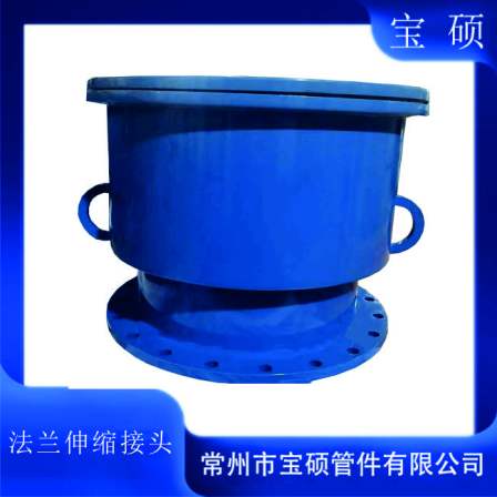 Cement pipe socket fittings, steel flange expansion quick joints, carbon steel material, internal and external spray plastic corrosion resistance