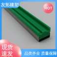 Thickened T-type 06B sliding plastic irregular parts, track transmission, roller chain guide rail, anti adhesion, non water absorption, friendly extension