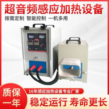 High frequency heating machine, ultra audio frequency heating, brazing machine, quenching and annealing equipment, melting furnace, medium frequency induction heating