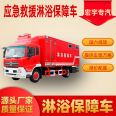 Logistics support shower car, shelter, shower car, convenient mobile shower equipment