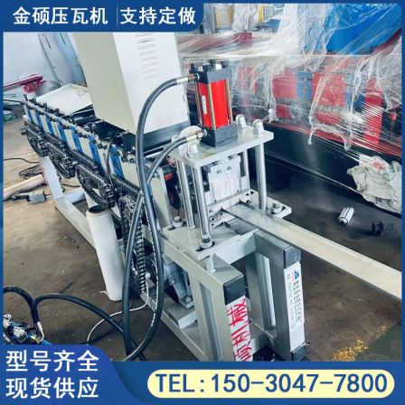 Jinshuo Water Tank Machine Forming Machine Gutter Water Tank Embossing Water Tank Machine Gutter Plate Falling Water Tank Equipment