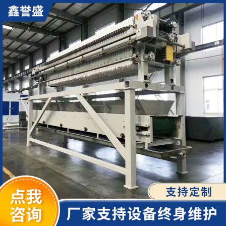 Sludge plate and frame filter press, Xinyusheng vehicular integrated mud separation equipment, deep dehydration