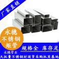 Bright stainless steel rectangular pipe Yongsui brand matte stainless steel rectangular pipe flat through steel pipe