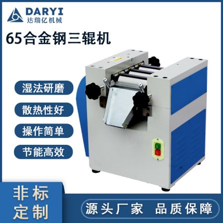 Chocolate soap cosmetics ink S260 three roller grinder with complete specifications for high viscosity material grinding equipment