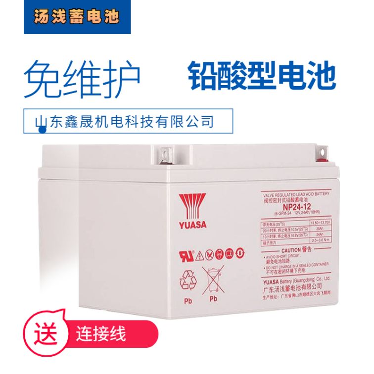 YUASA Tangqian NP24-12 battery 12V24AH lead-acid UPS battery EPS DC screen maintenance free