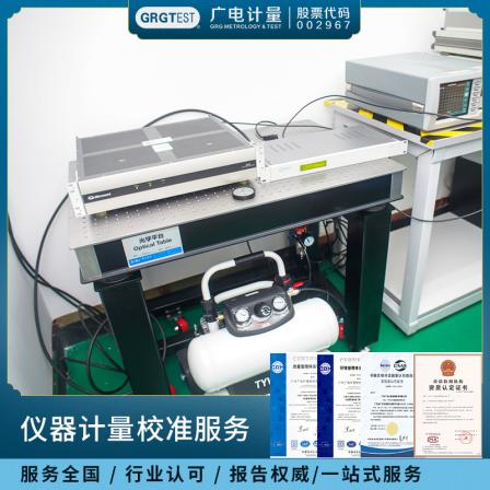 Guangxi instrument calibration, measurement equipment inspection, and nationwide door-to-door service