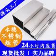 Bright stainless steel rectangular pipe Yongsui brand matte stainless steel rectangular pipe flat through steel pipe