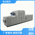 Complete variety of unit air conditioners in factory buildings, saving energy, and intelligent control for non mass refrigeration