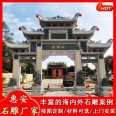 Rural antique memorial archway granite single door scenic spot carved marble archway welcome price