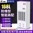 Industrial explosion-proof dehumidifier high-power dehumidifier workshop warehouse intelligent dehumidifier explosion-proof function