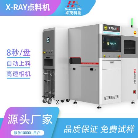 Zhuomao Automatic Material Counting Machine Intelligent X-Ray Material Counting Equipment Fully Automatic Online SMT Counting Accurate and Efficient