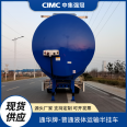 CIMC Tonghua Changhua 46 cubic meter aluminum alloy ordinary liquid semi-trailer tank truck plasticizing water reducing and purifying agent wastewater