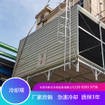 Circular industrial cooling tower, square high-temperature cooling tower, 150 ton cold water tower XJY-100T