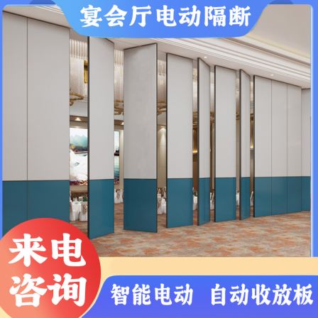 Customized banquet hall activity soundproof wall, track moving wall, fully automatic activity electric partition manufacturer Sean Electric