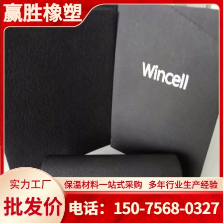 Yingsheng B1 grade rubber plastic sponge board central air conditioning hot water pipeline insulation and cold insulation thickness of 10~50mm