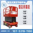 Fully self-propelled scissor type hydraulic elevator for outdoor high-altitude work Climbing vehicle Self walking high-altitude work platform