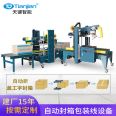 Tianjian Factory Carton Fully Automatic Binding Machine Well Shaped Packaging Machine Tj-3cew/102a Customizable