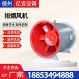 Shopping mall garage exhaust T35 axial flow fire exhaust fan with large air volume Yiji air conditioning