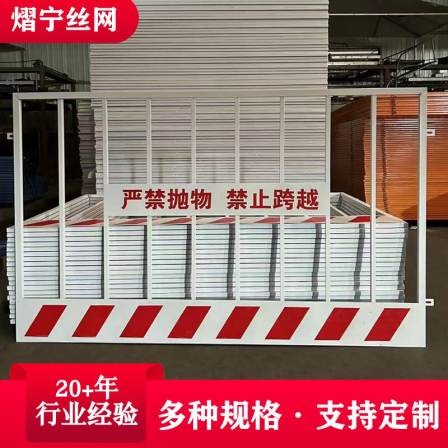 Yining construction site foundation pit guardrail construction temporary protective fence movable isolation fence