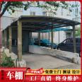 Villa parking shed is earthquake resistant, wear-resistant, not easily deformed, safe and stable, and can be supplied year-round to Hongyun Yida