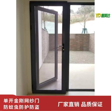 Anti theft screen door Yimeida brand single side opening carborundum mesh protective screen door stainless steel mesh mosquito proof double-sided handle lock