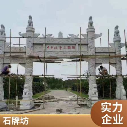 Ancient building scenic spot stone memorial archway, symmetrical structure, heteromorphic stone gate tower, simple and anticorrosive stone archway