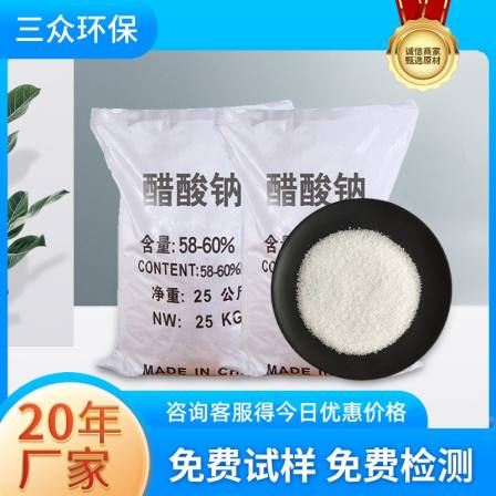 Sodium acetate, sodium acetate content 58-60%, COD equivalent more than 420000, wholesale by three environmental protection manufacturers