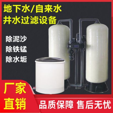Household softened water filtration equipment, multifunctional dual stage ion exchange softened water treatment device