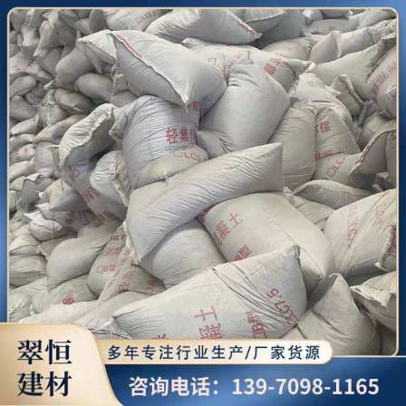 Cuiheng Building Materials Production and Supply lc5.0 lc7.5 Lightweight Aggregate Concrete Building Materials