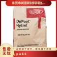 Water absorption 1.2 molding shrinkage 0.55% DuPont Zytel PA66 FR70M30V0