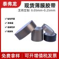 Polytetrafluoroethylene Teflon film high temperature tape, anti-static, heat insulation, high voltage resistance