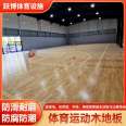 Lock buckle professional indoor sports venue with wooden flooring, maple birch wood, A-level national construction leap