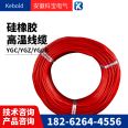 Customized YGC/YGCB Copper Core Silicone Rubber Cable Special Silicone Rubber High Temperature Flat Cable Cable Manufacturer