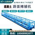 Concrete paver, three roll axle bridge deck laser leveling machine, vibration elimination integrated frame, vibration beam pavement paver