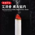 Elderly moxa sticks, smoked and moxibustion sticks, handheld indoor fumigation, various materials, goods, and moxibustion all over the world