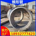 Thick walled conical tube cone processing steel plate coil suction bell mouth cone tip