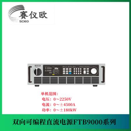 Feisi Faith dual quadrant, wide range DC power supply FTB9060-300-75 (300V/75A/6kW)