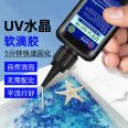 Crystal UV drop adhesive DIY mold UV curing transparent adhesive process jewelry UV resin soft adhesive cross-border supply