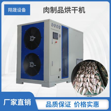Xiangsheng Fish and Shrimp Meat Aquatic Products Meat Products Drying Machine Low Temperature Dehumidification Drying Equipment