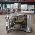 Soybean paste filling planetary stirring frying pan milk date equipment stainless steel material soybean sauce frying equipment