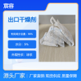 Sofa export desiccant sea freight container anti mold and dehumidification drying string 1000g/piece