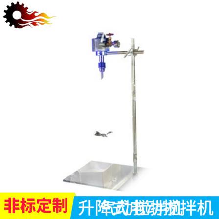 Laboratory Pneumatic Mixer Mixer Double Cone Fixed Ampere Force Customized Small Mixing Tank