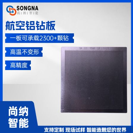 Shangna Intelligent Brush Drill, Glue Point Drill, Wax Embedding Drill Plate, Aviation Aluminum, High Temperature Resistance, Non Deformation, High Stability, and High Precision