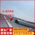 Pinte roof ventilator, electric daylighting skylight, 4.5-meter-wide Hou Kou Shun Slope ventilation building, strong corrosion resistance