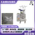 Multifunctional point packaging machine, fully automatic single screw packaging machinery, hardware packaging equipment