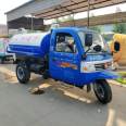 Huihong Dust Removal Park Community Street Road Three Wheel Septic Truck School Factory