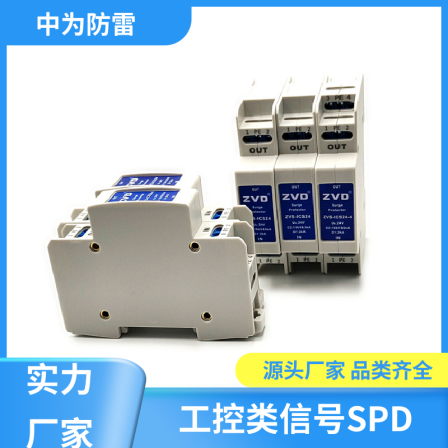 Signal lightning surge protector for control circuit clamping and crimping channel of sewage treatment plant