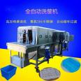 Central Kitchen Basket Washing Machine Turnover Basket Cleaning Machine Fully Automatic Tray Cleaning Equipment Laisheng