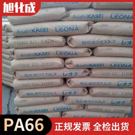 Asahi Kasei PA66 1402SH heat stable nylon resin plastic raw material polyamide 66